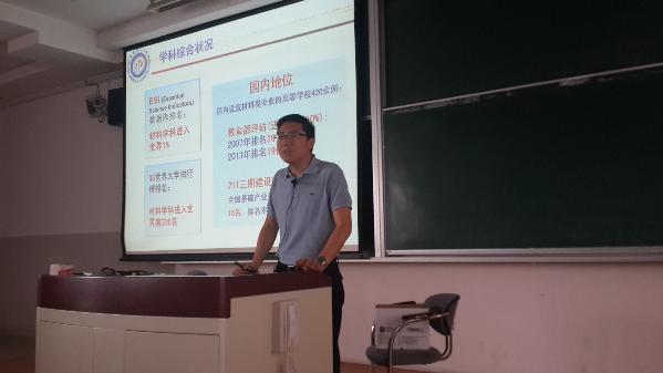 李永生作学院介绍