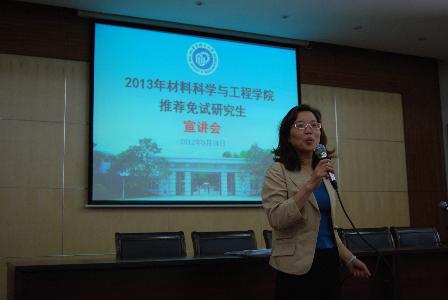 陈亚琴老师介绍推免政策