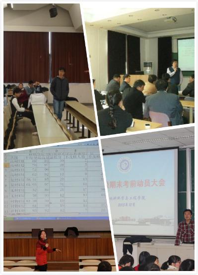 学院师生联动抓学风
