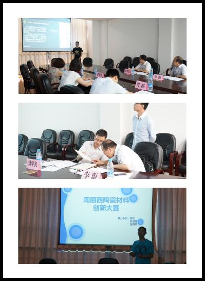 答辩现场