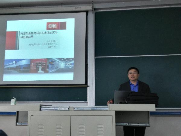 孙难见作报告