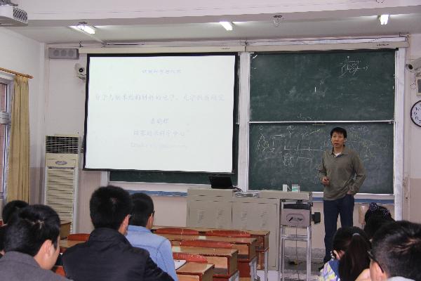 国家纳米科学中心专家裘晓辉研究员来校讲座交流