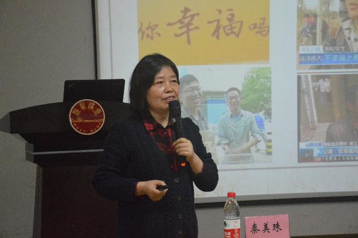 秦老师在讲座中