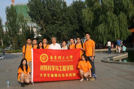 材料学院赴内蒙古实践团与航天六院老干部徐贵林爷爷合影