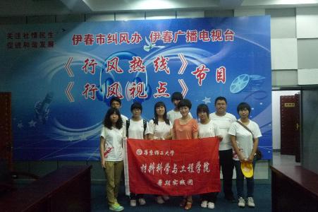 学院赴黑龙江伊春实践团参加了伊春市广播电台的节目录制