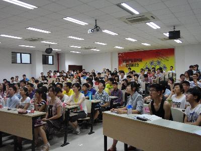 会议现场