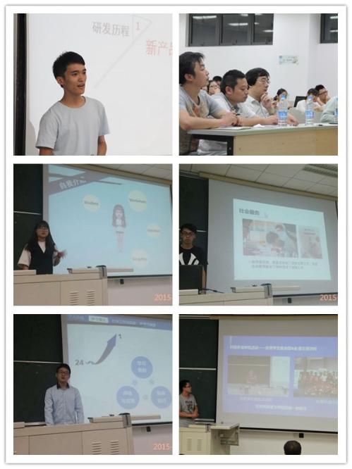 答辩会现场展示
