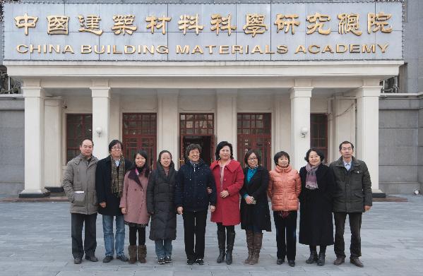 走访中国建筑材料科学研究总院