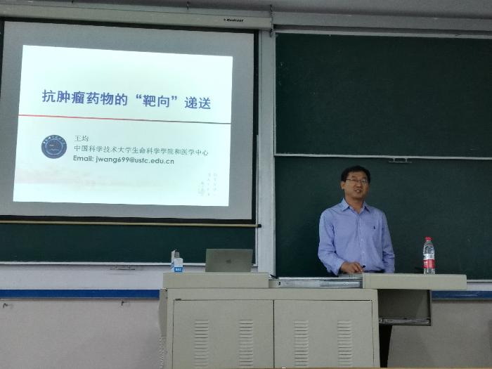 讲座中