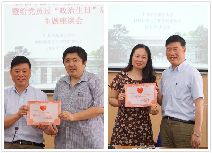 为过生日的党员颁发荣誉证书