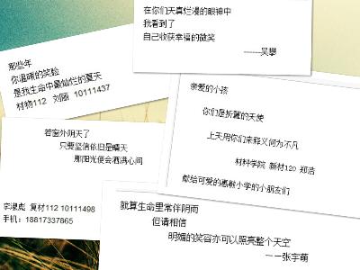 三行情书参与作品节选