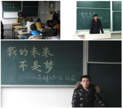 班会现场