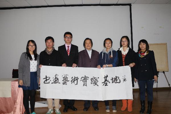 书画艺术实践基地启动合影