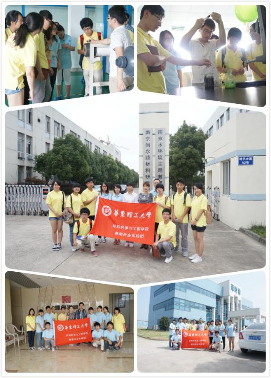 实践团企业实地走访调研