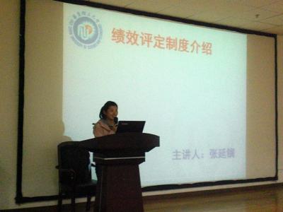分团委组织委员张延锎介绍绩效评定
