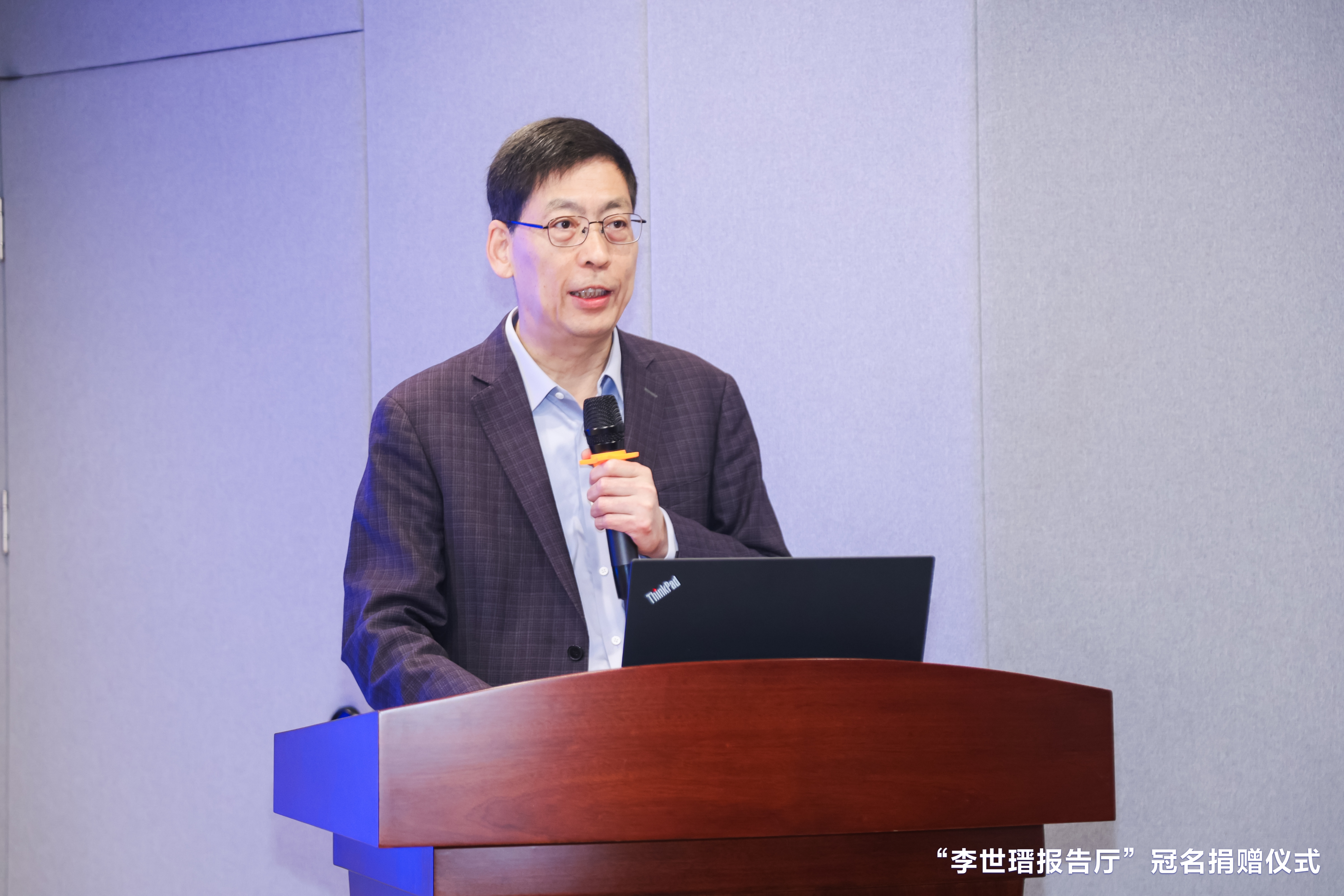 材料科学与工程学院举行“李世瑨报告厅”冠名捐赠仪式