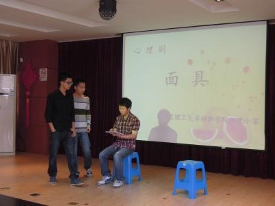 阳光展演-为孩子们演绎心情情景剧