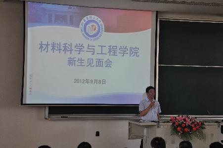 分党委书记唐颂超致辞