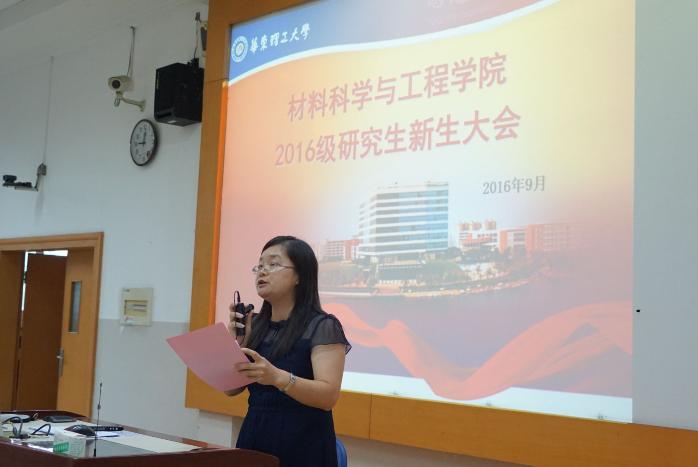 袁媛教授主持