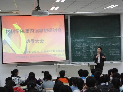 l李廷雨作动员发言