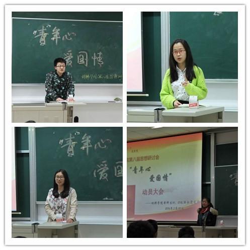 思想研讨会