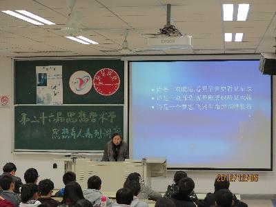 傅蓉蓉教授主讲《诗化人生》