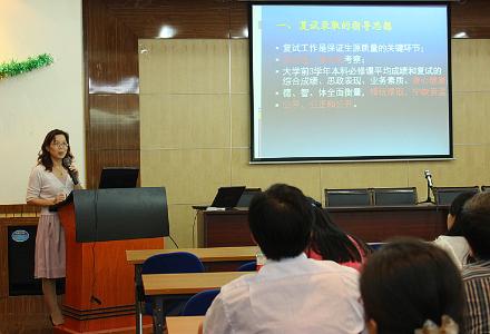 陈亚琴老师介绍推免政策