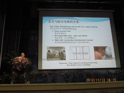 杨宇润先生介绍安全与职业发展的关系