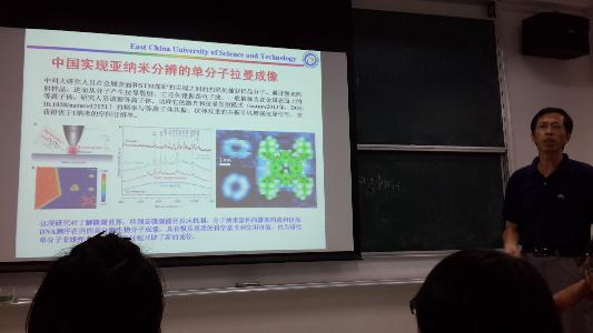朱以华教授介绍纳米材料发展前景