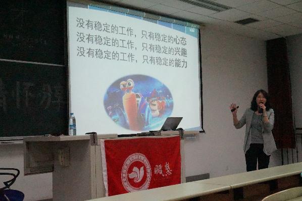 PPG亚太区财务总监刘青与同学们分享她的职场经历