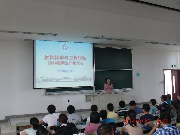 年级大会现场