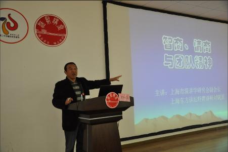 刘砚国老师热情演讲