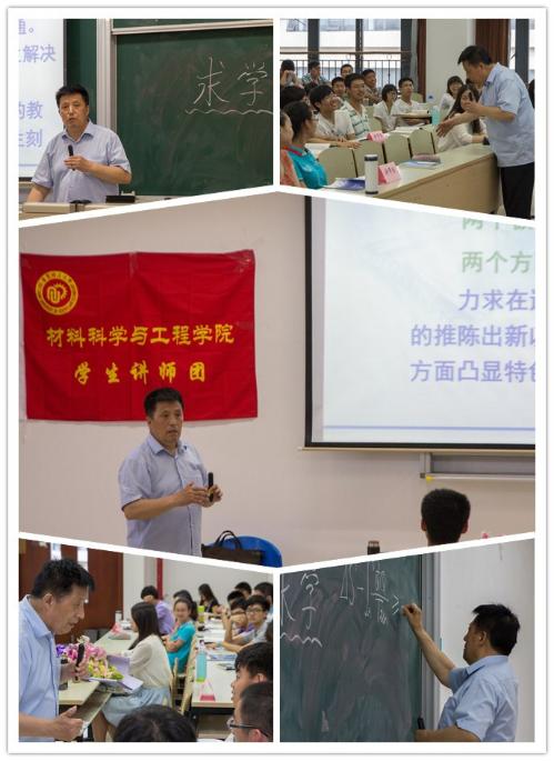 讲座现场