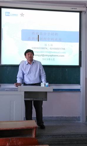 郑玉林总经理在作报告