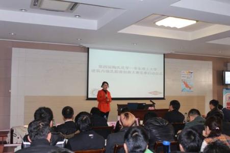 创新大赛启动仪式