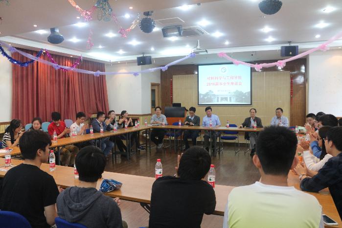 毕业生座谈会