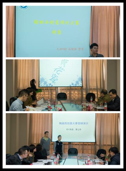 答辩现场