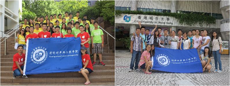 访问团参观访问香港大学、香港城市大学
