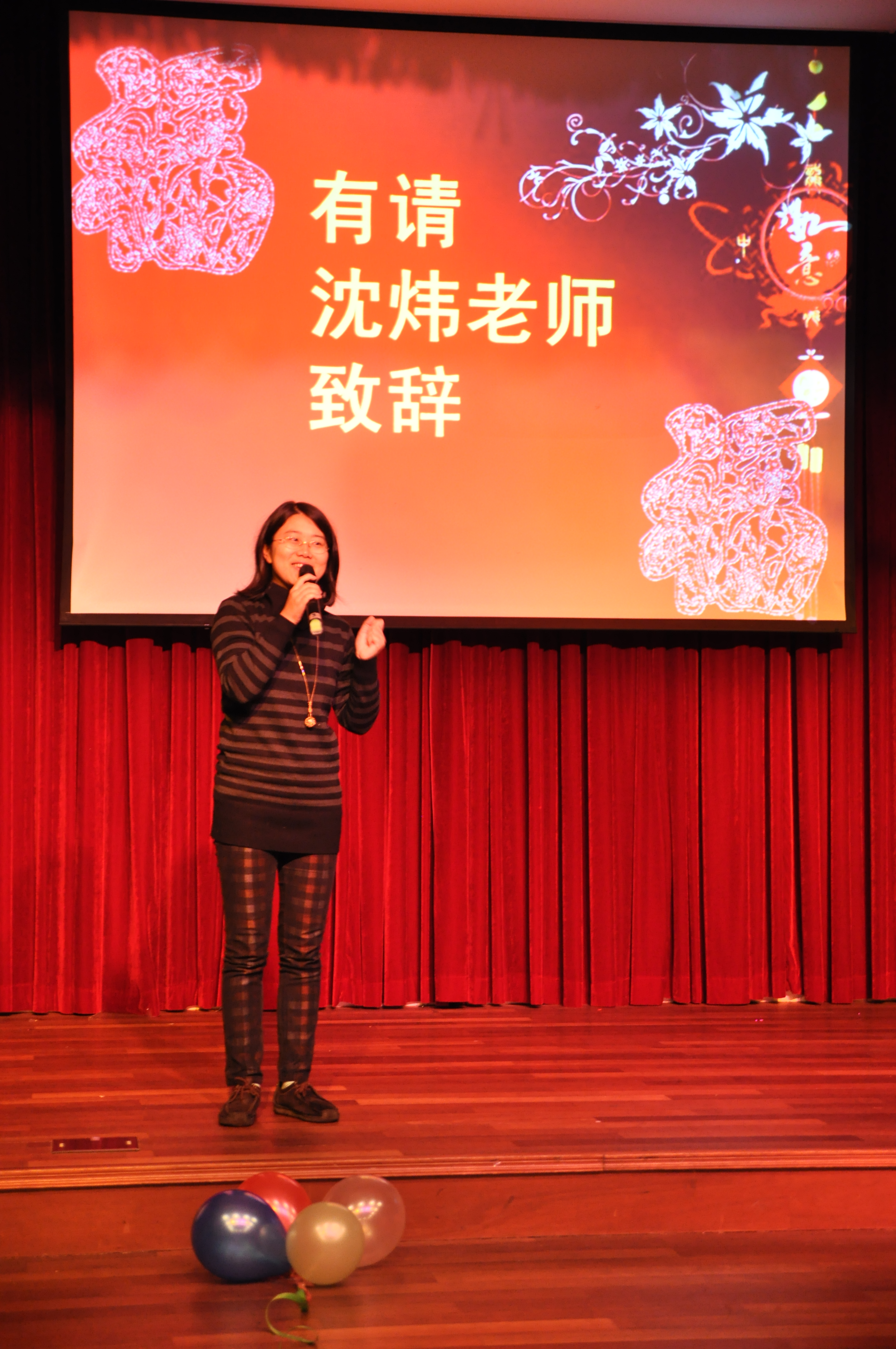 沈炜老师致辞