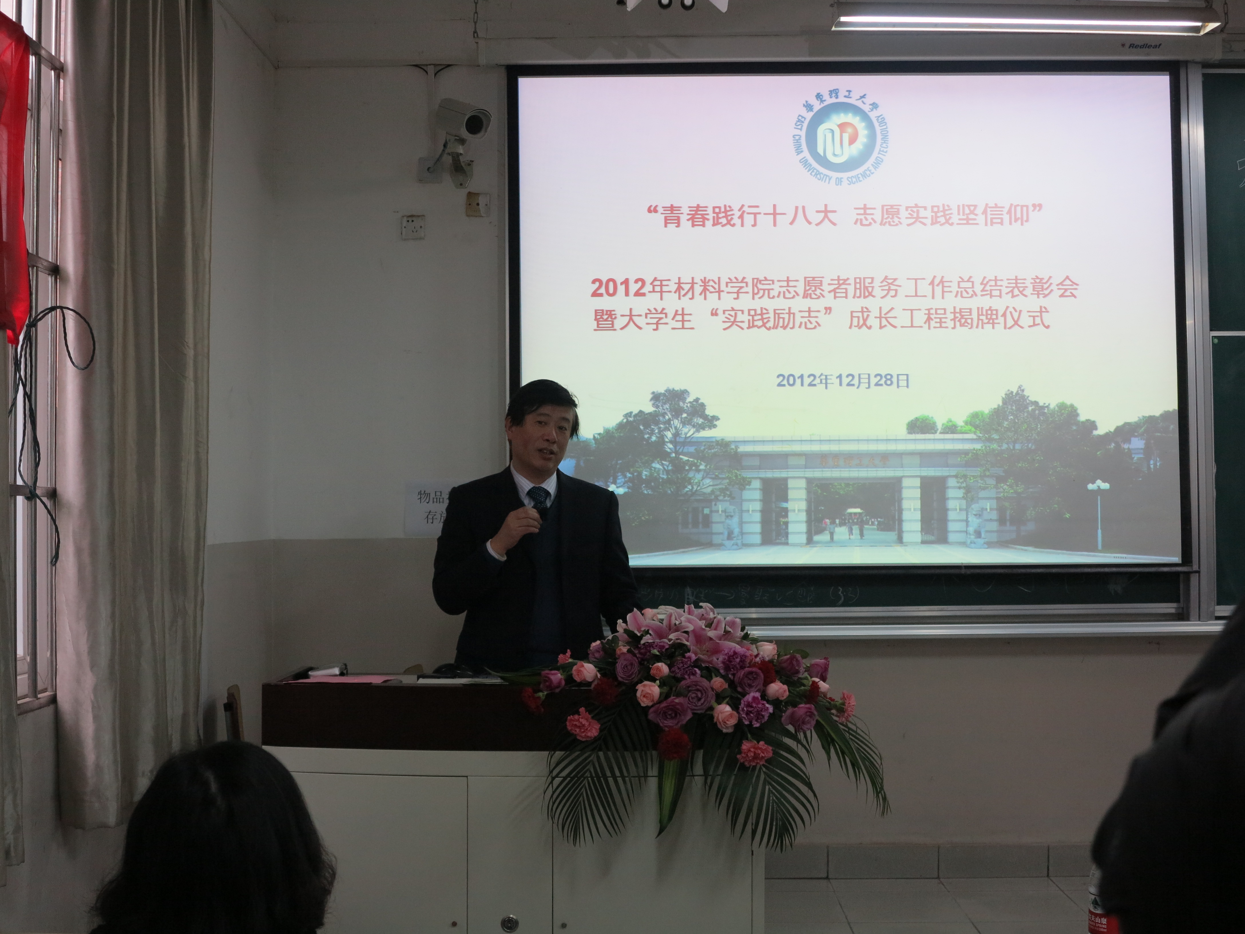 学院分党委书记唐颂超教授讲话