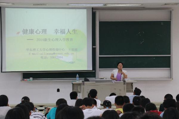王爱丽讲座中