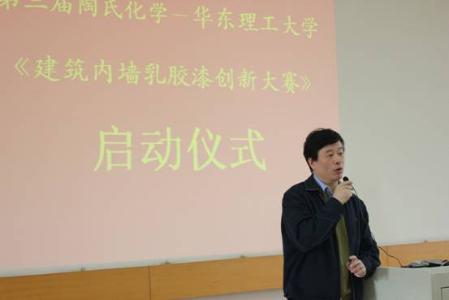 组委会主任唐颂超教授致辞