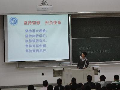 学生党员陈亮峰作交流发言