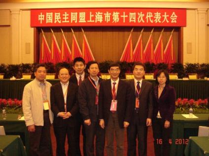 我校盟员参加民盟上海市第十四次代表大会