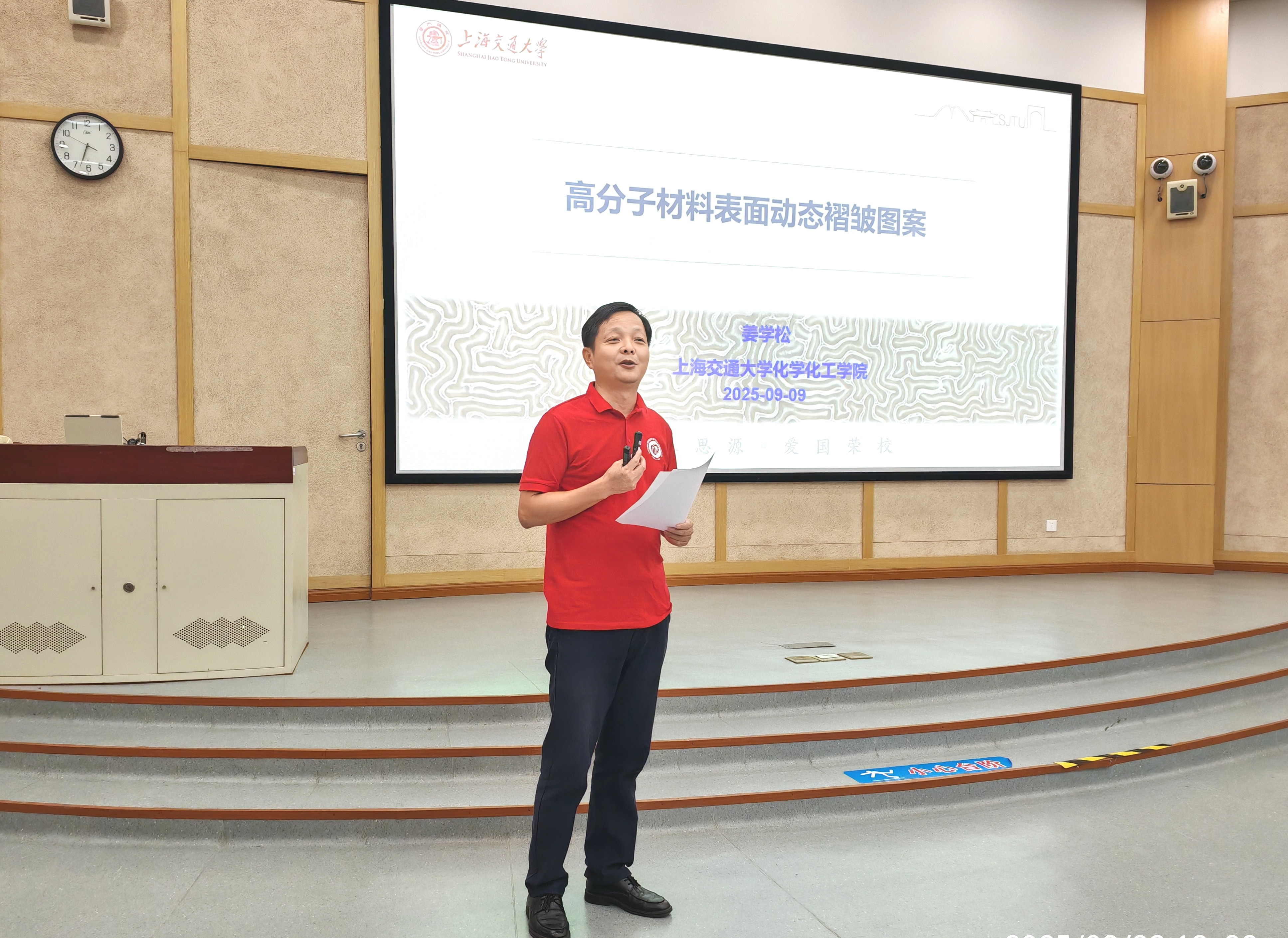 材料科学与工程学院2025级研究生新生见面会顺利召开