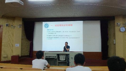 贾老师解读就业政策