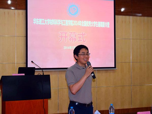材料学院副院长李永生教授主持会议