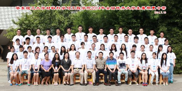 材料学院“第四届暑期大学生夏令营”营员合影