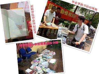 活动现场