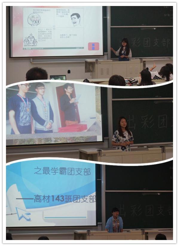 评比现场